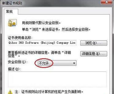 Win XP系統如何禁止流氓軟件自動安裝？