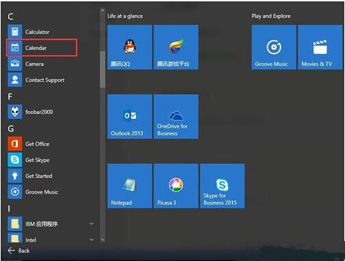 Win10系統(tǒng)日歷怎么設置?Win10設置日歷教程