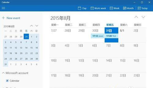 Win10系統(tǒng)日歷怎么設置?Win10設置日歷教程