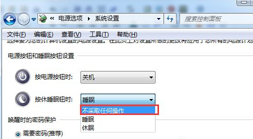Win7如何禁用休眠快捷鍵？Win7禁用休眠快捷鍵的方法