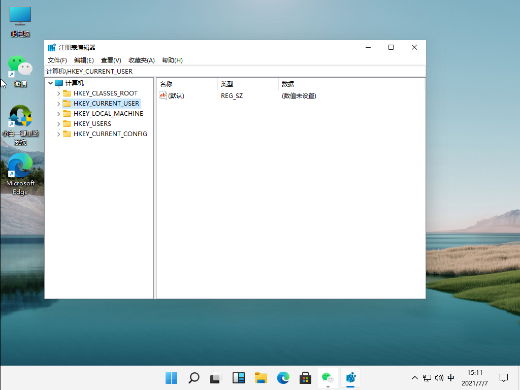 Win11綠色護眼模式怎么開啟?
