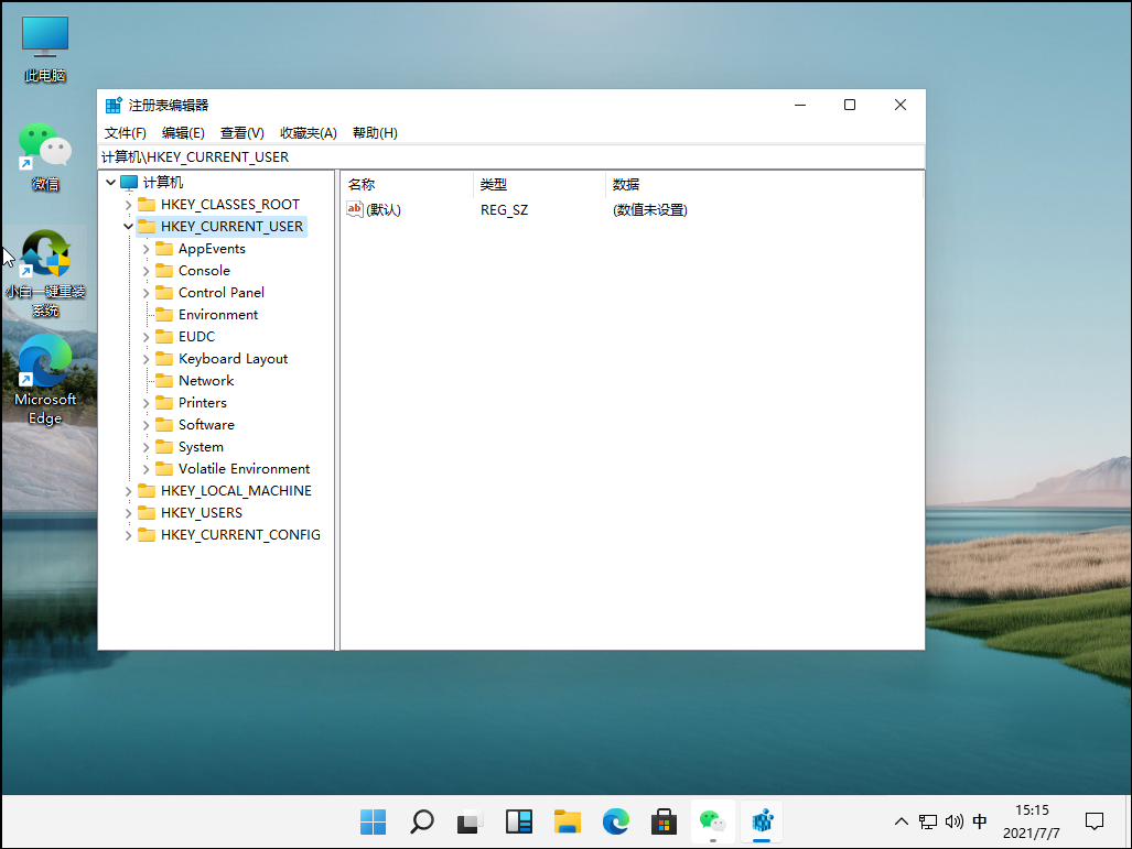 Win11綠色護眼模式怎么開啟?