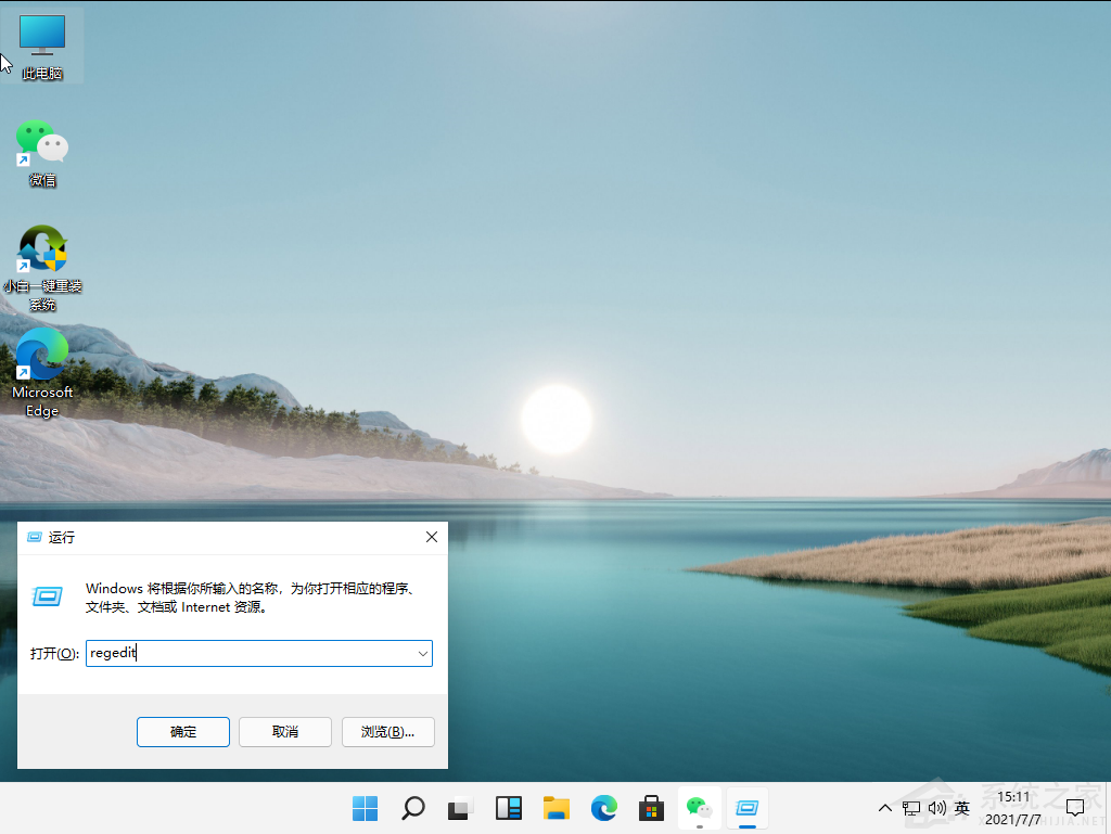 Win11綠色護眼模式怎么開啟?