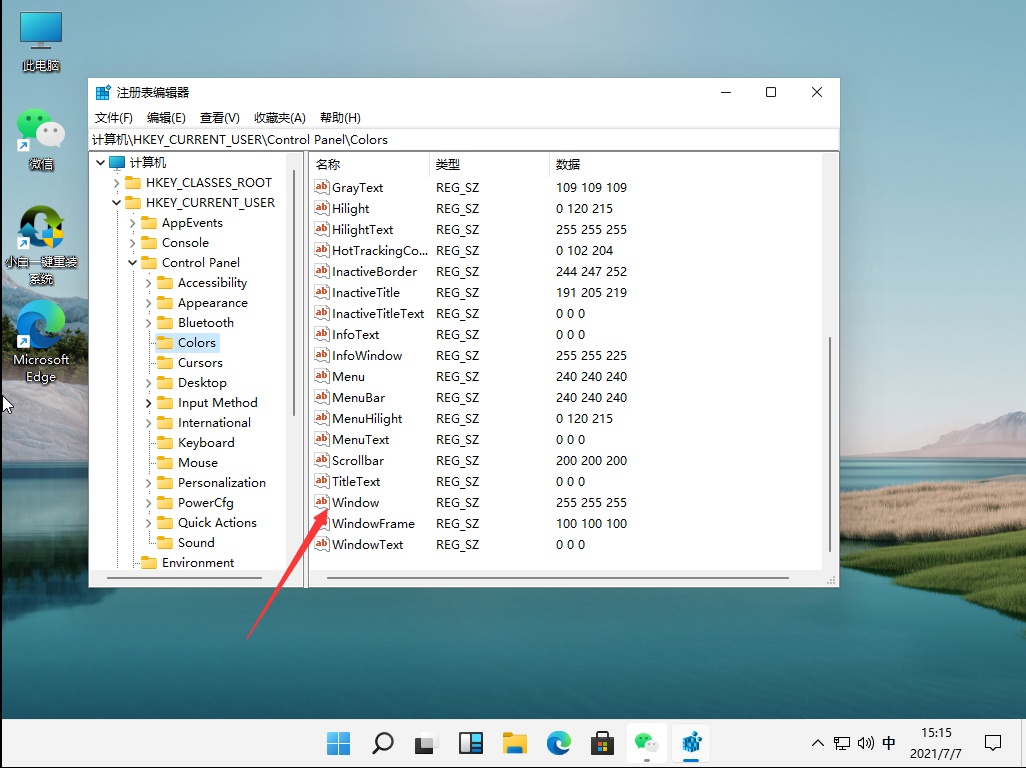 Win11綠色護眼模式怎么開啟?