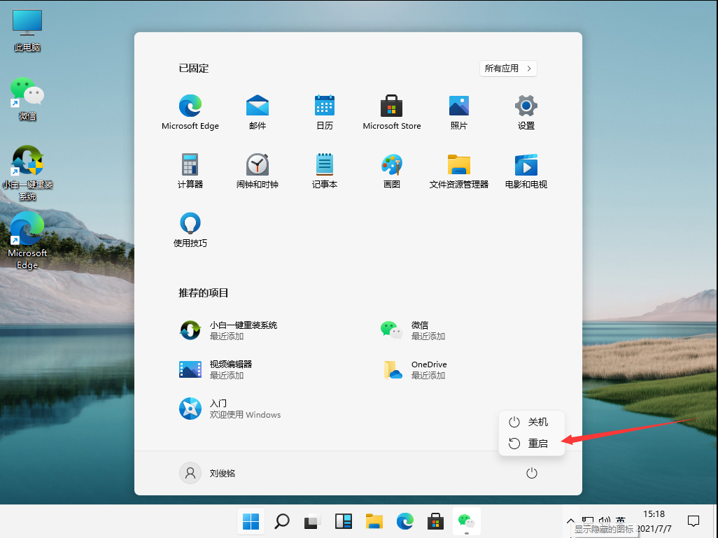Win11綠色護眼模式怎么開啟?
