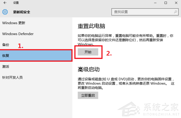 Win10電腦怎么快速的清理垃圾？還原系統快速清理電腦
