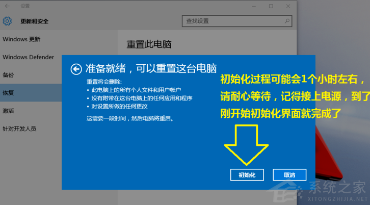 Win10電腦怎么快速的清理垃圾？還原系統快速清理電腦