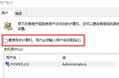 Win7系統(tǒng)怎么關(guān)閉電腦開機(jī)密碼?