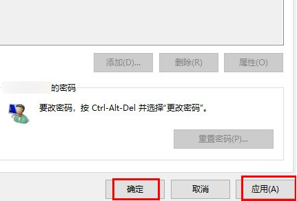 Win7系統(tǒng)怎么關(guān)閉電腦開機(jī)密碼?
