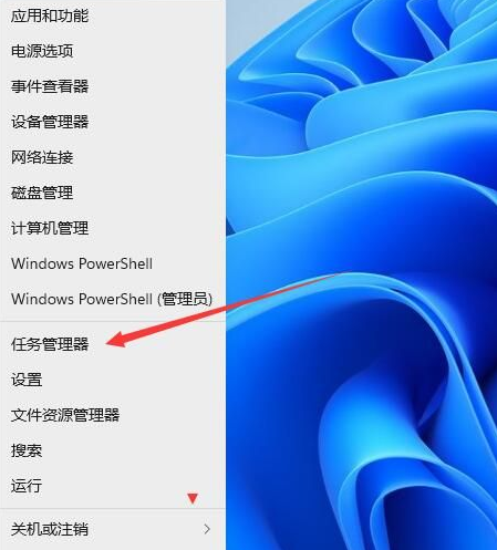 Win11怎么開啟任務管理器？Win11任務管理器開啟方法