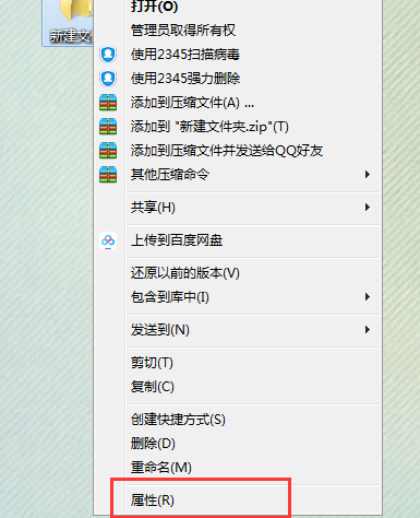 Win7需要權(quán)限才能刪除文件怎么辦?Win7系統(tǒng)怎么獲取權(quán)限?