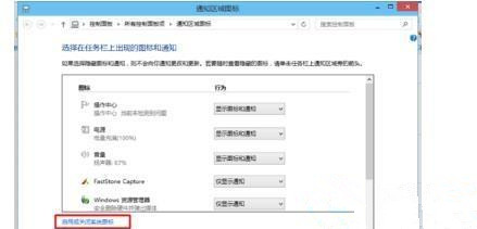 Win10電腦任務欄右下角圖標重疊怎么分開?