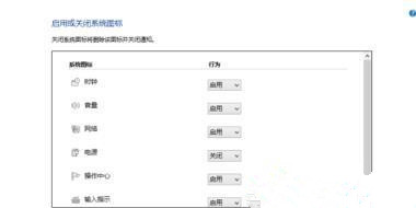 Win10電腦任務欄右下角圖標重疊怎么分開?