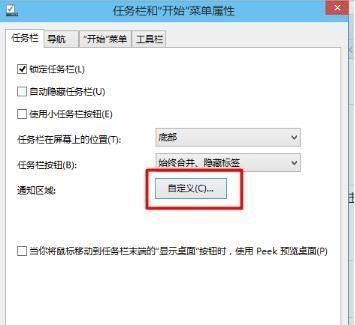 Win10電腦任務欄右下角圖標重疊怎么分開?