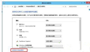 Win10電腦任務欄右下角圖標重疊怎么分開?