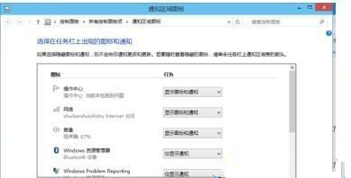 Win10電腦任務欄右下角圖標重疊怎么分開?