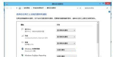 Win10電腦任務欄右下角圖標重疊怎么分開?