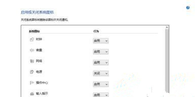Win10電腦任務欄右下角圖標重疊怎么分開?