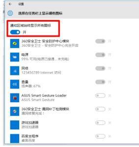 Win10電腦任務欄右下角圖標重疊怎么分開?