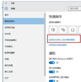 Win10電腦任務欄右下角圖標重疊怎么分開?