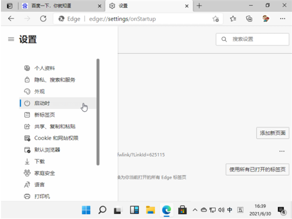 怎么在win11中設置默認瀏覽器？Win11設置默認瀏覽器詳細步驟