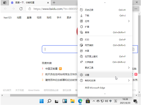 怎么在win11中設置默認瀏覽器？Win11設置默認瀏覽器詳細步驟
