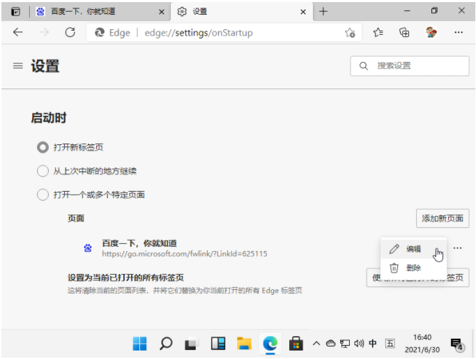 怎么在win11中設置默認瀏覽器？Win11設置默認瀏覽器詳細步驟