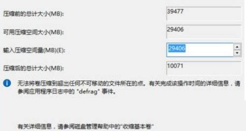 Win11系統硬盤怎么分區?Win11硬盤分區教程