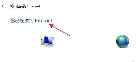 Win11怎么連接寬帶呢?Win11連接寬帶的具體步驟