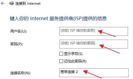 Win11怎么連接寬帶呢?Win11連接寬帶的具體步驟