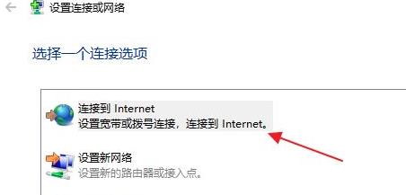 Win11怎么連接寬帶呢?Win11連接寬帶的具體步驟