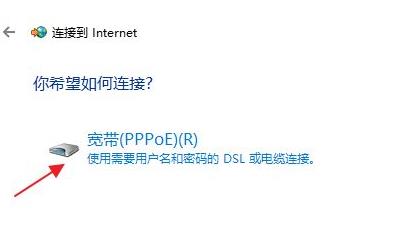 Win11怎么連接寬帶呢?Win11連接寬帶的具體步驟