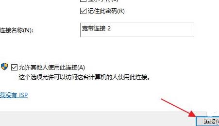 Win11怎么連接寬帶呢?Win11連接寬帶的具體步驟