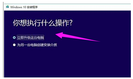 微軟Win10系統(tǒng)升級(jí)助手怎么用?微軟Win10升級(jí)工具在哪里下載?