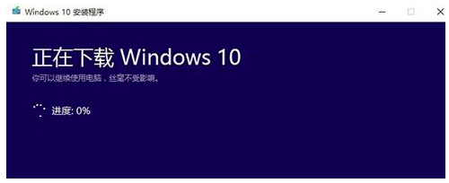 微軟Win10系統(tǒng)升級(jí)助手怎么用?微軟Win10升級(jí)工具在哪里下載?