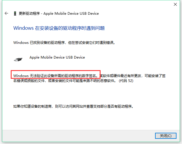 Win10電腦顯示W(wǎng)indows無法驗證此設(shè)備所需的驅(qū)動程序的數(shù)字簽名怎么解決？