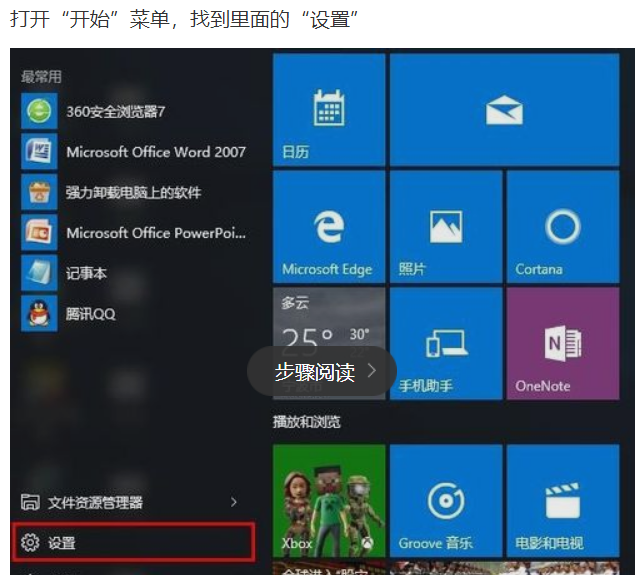 Win10電腦顯示W(wǎng)indows無法驗證此設(shè)備所需的驅(qū)動程序的數(shù)字簽名怎么解決?
