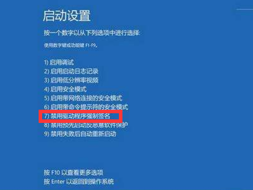 Win10電腦顯示W(wǎng)indows無法驗證此設(shè)備所需的驅(qū)動程序的數(shù)字簽名怎么解決?