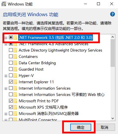 Win10無法安裝NetFramework 3.5怎么辦?