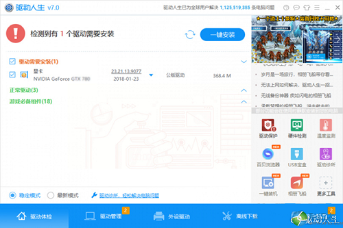 Win10藍屏終止代碼video_scheduler_internel_error怎么處理?
