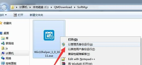 Win10升級助手無法運(yùn)行怎么辦？Win10升級助手無法運(yùn)行解決方法