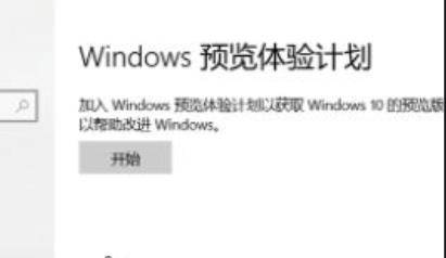 Windows11預覽版怎么升級？Windows11預覽版升級方法分享