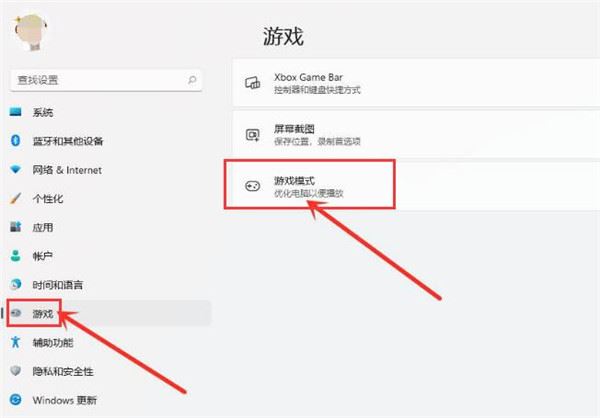 Win11怎么設(shè)置提高電腦游戲性能？
