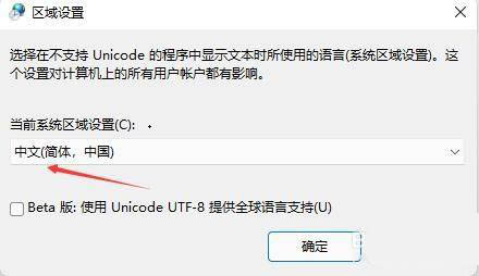 Win11打開軟件亂碼怎么解決?win11軟件亂碼怎么辦
