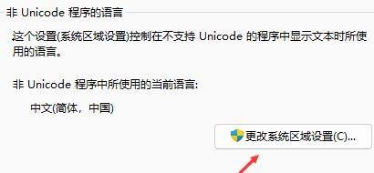 Win11打開軟件亂碼怎么解決?win11軟件亂碼怎么辦