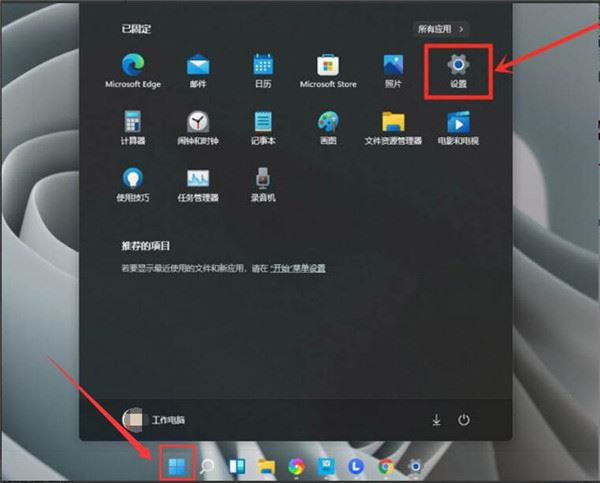 Win11怎么設(shè)置提高電腦游戲性能？