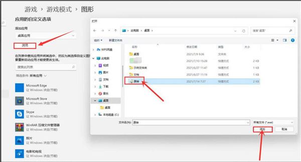 Win11怎么設(shè)置提高電腦游戲性能？