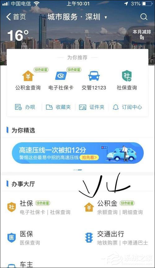 怎么在支付寶提取公積金？支付寶提取公積金方法介紹