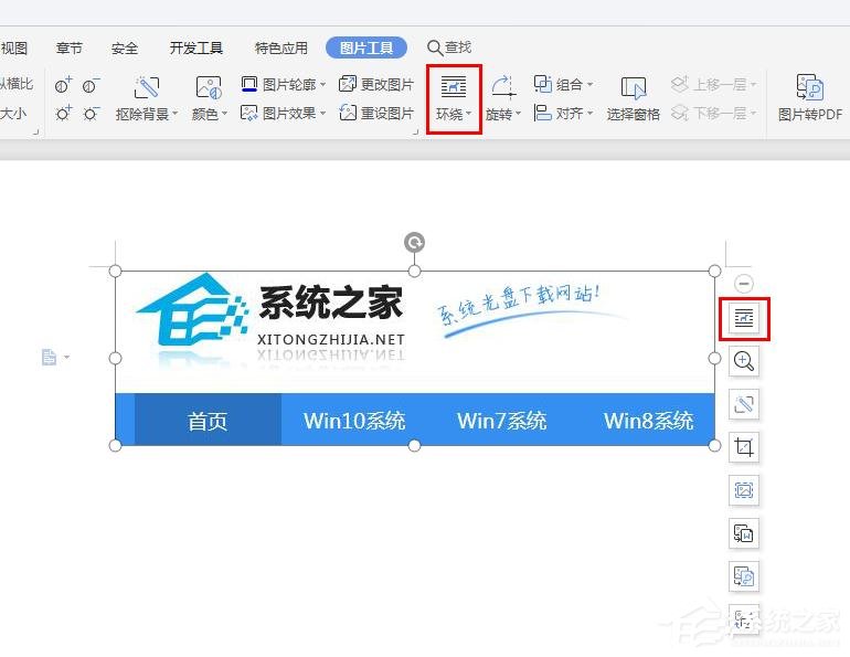 怎么在wps里給圖片上加文字水印？wps在圖片上添加文字水印的方法
