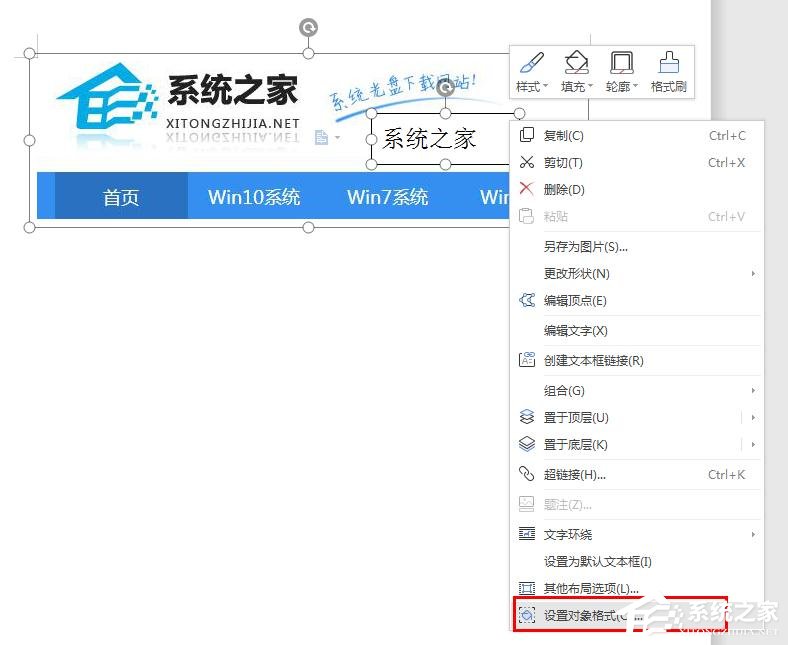 怎么在wps里給圖片上加文字水印？wps在圖片上添加文字水印的方法